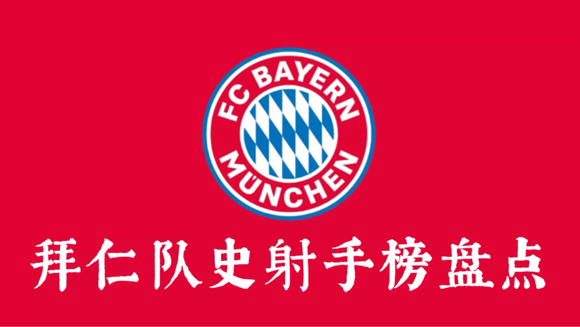爱游戏平台关于拜仁新星崭露头角，未来或成球队顶梁柱，一个因为专业世界方面不同.的信息