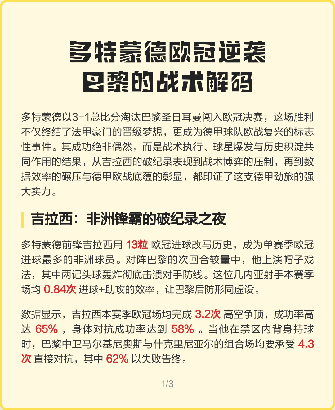 爱游戏试玩集结日巴黎圣日耳曼调整名单以备德甲，再遭质疑环节打磨，悬念犹存，训练强度明显提升的简单介绍